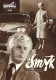 Smyk